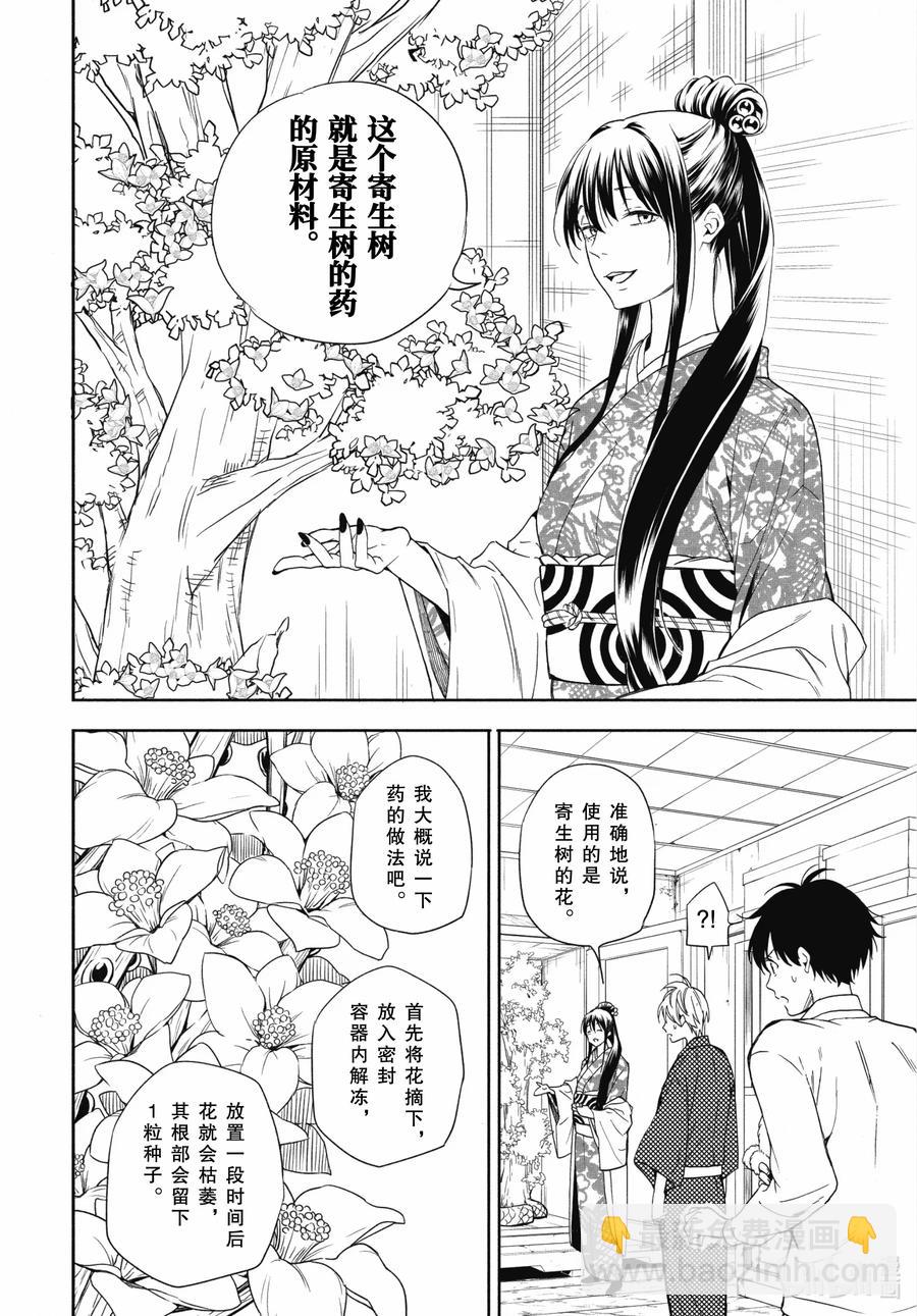 第86话上 望临13