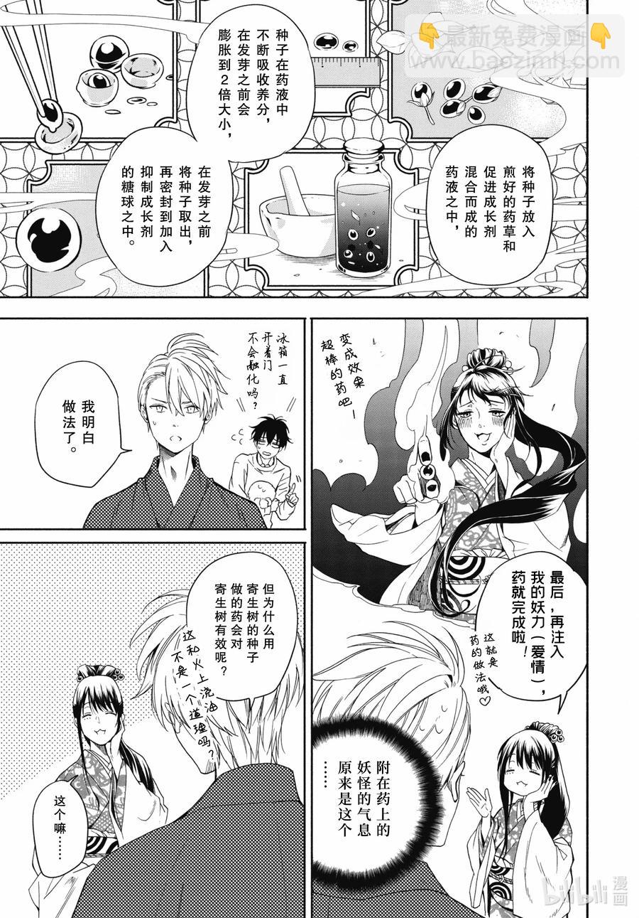 第86话上 望临14