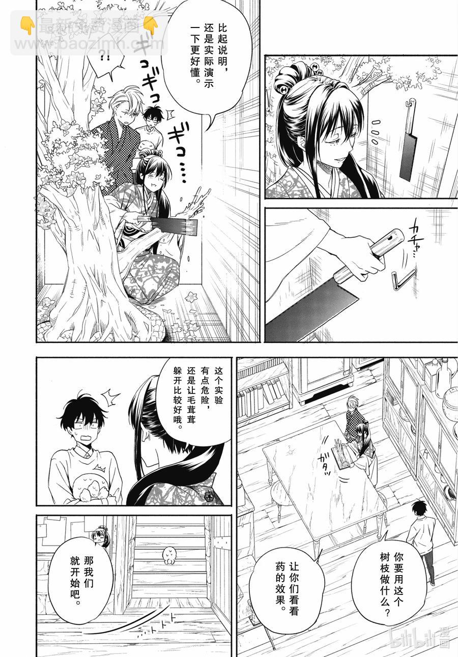第86话上 望临15