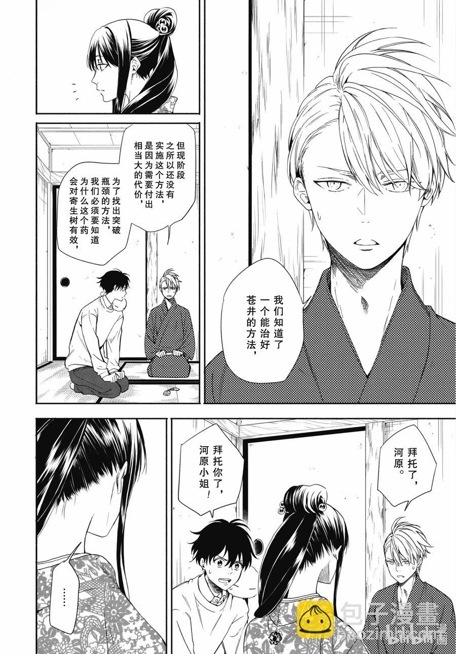 第86话上 望临3