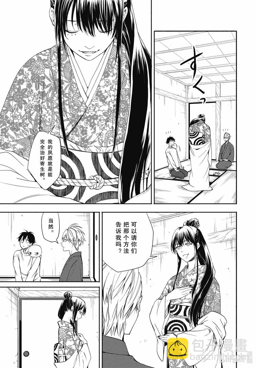 第86话上 望临4