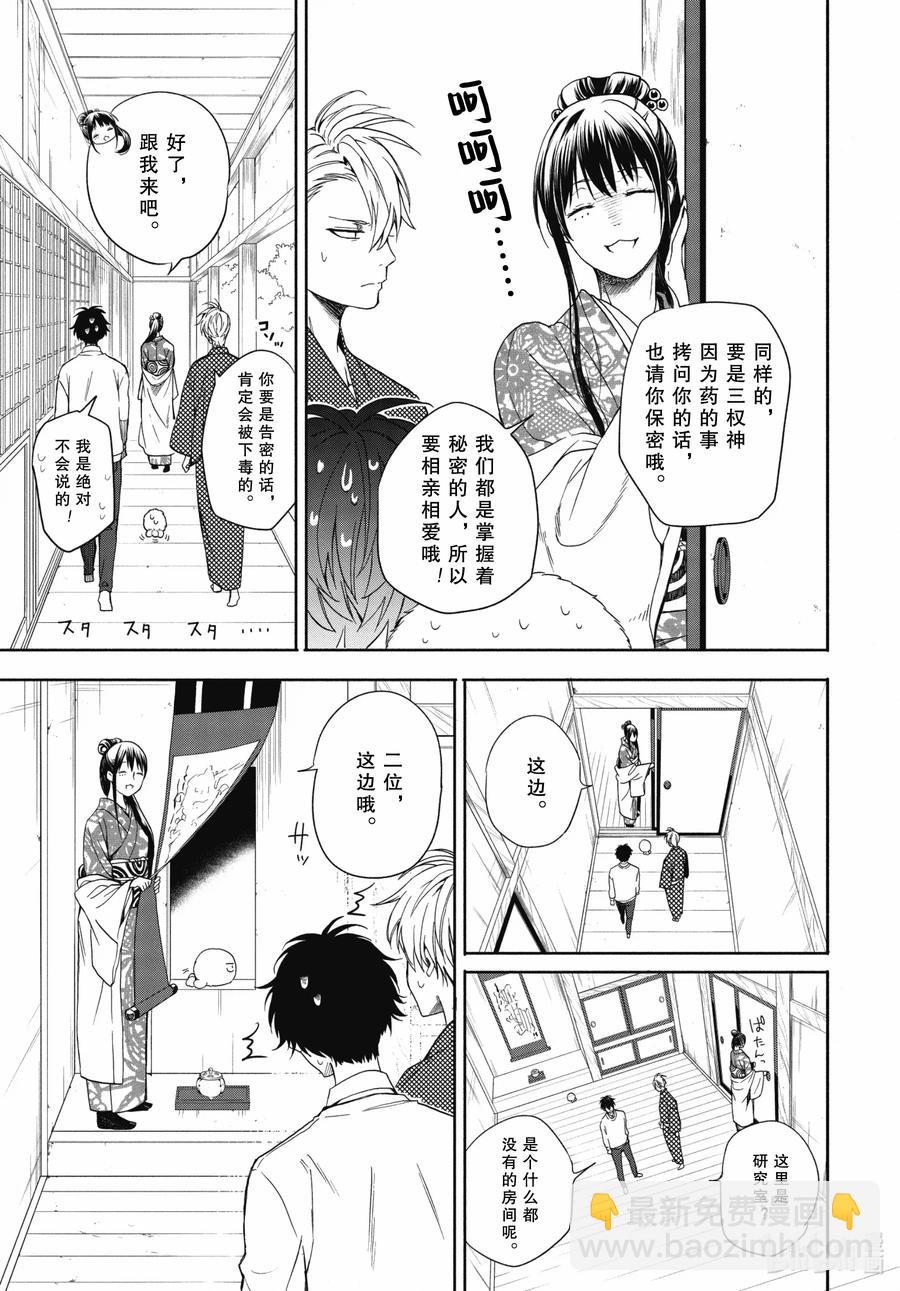 第86话上 望临6