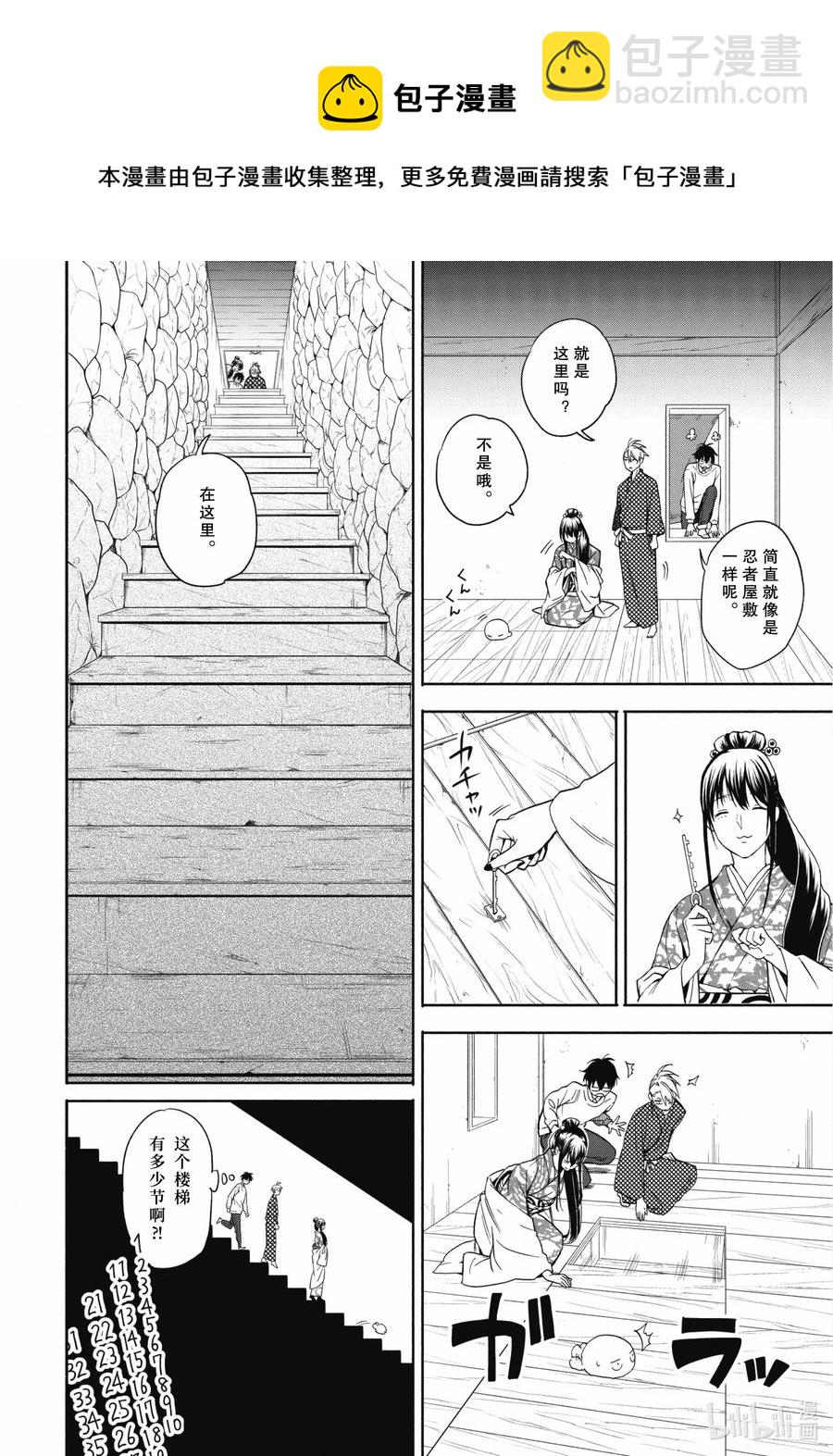 第86话上 望临7