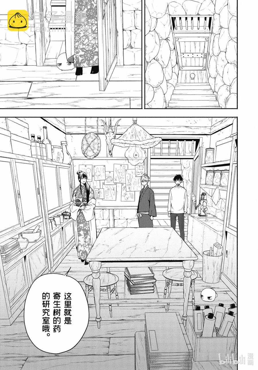 第86话上 望临8