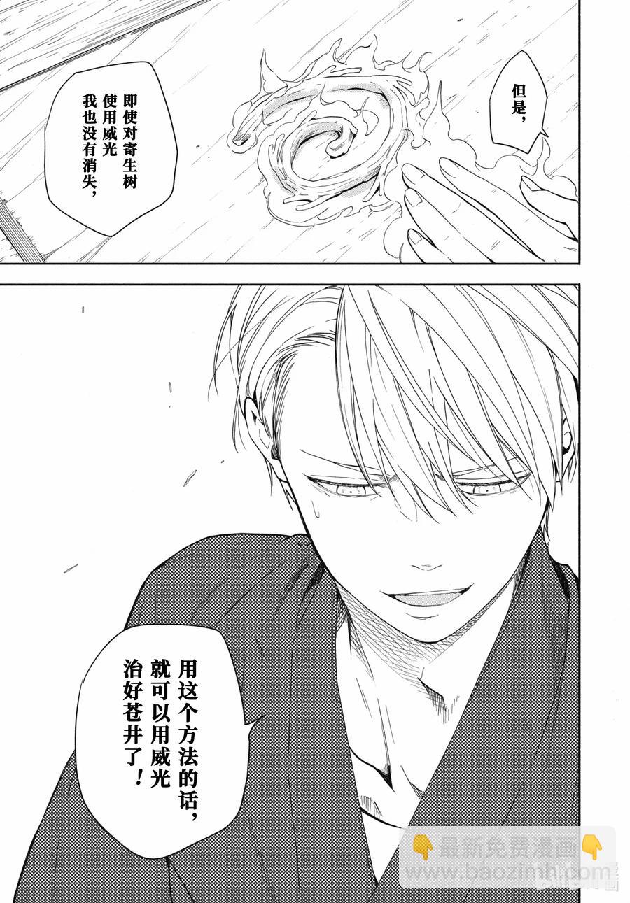 第86话下 望临16