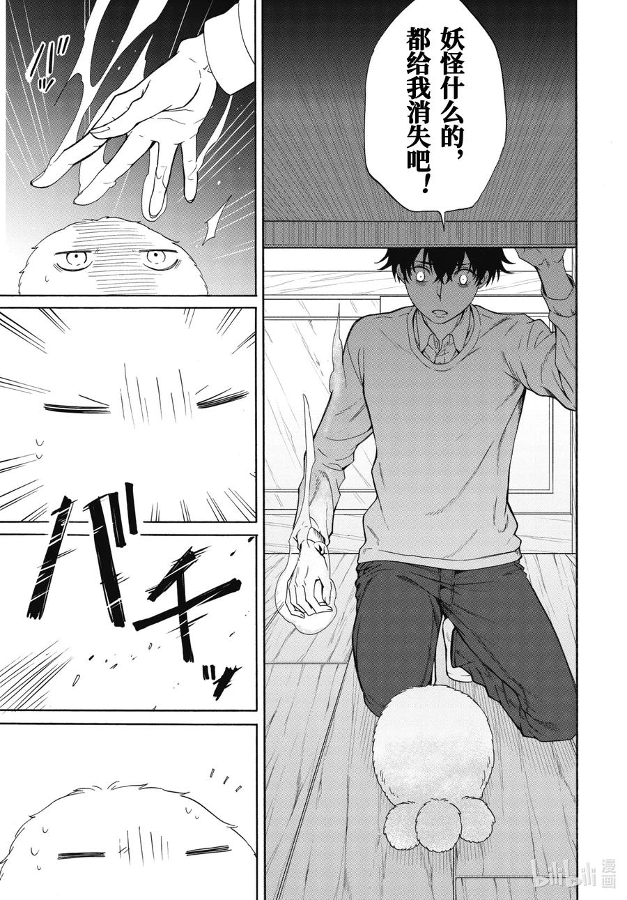第87话上 汝敌14