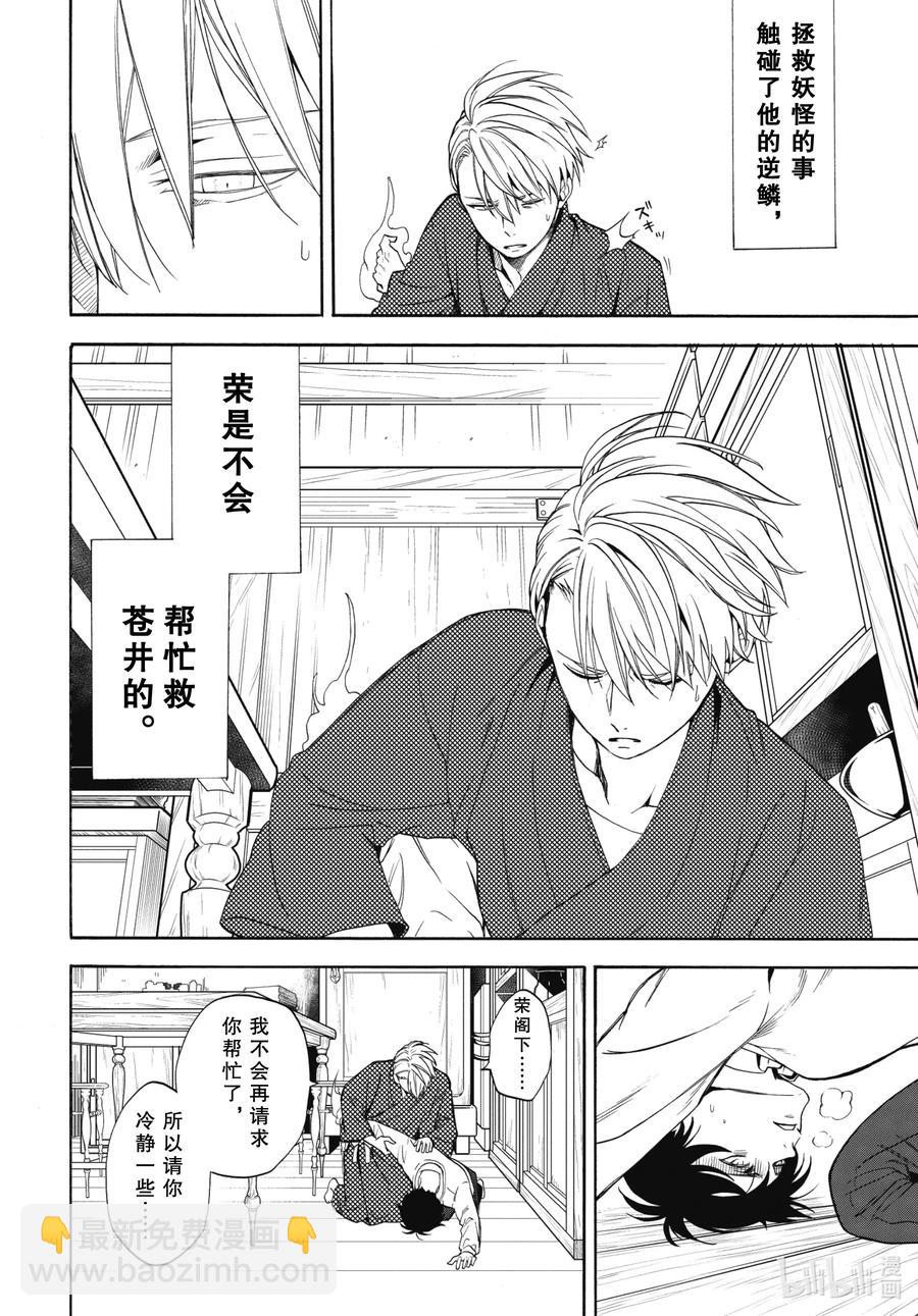第87话上 汝敌17