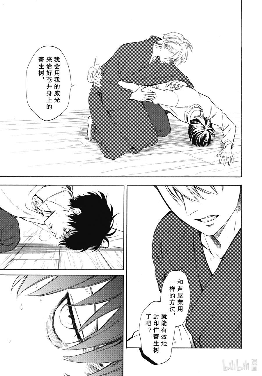 第87话上 汝敌18