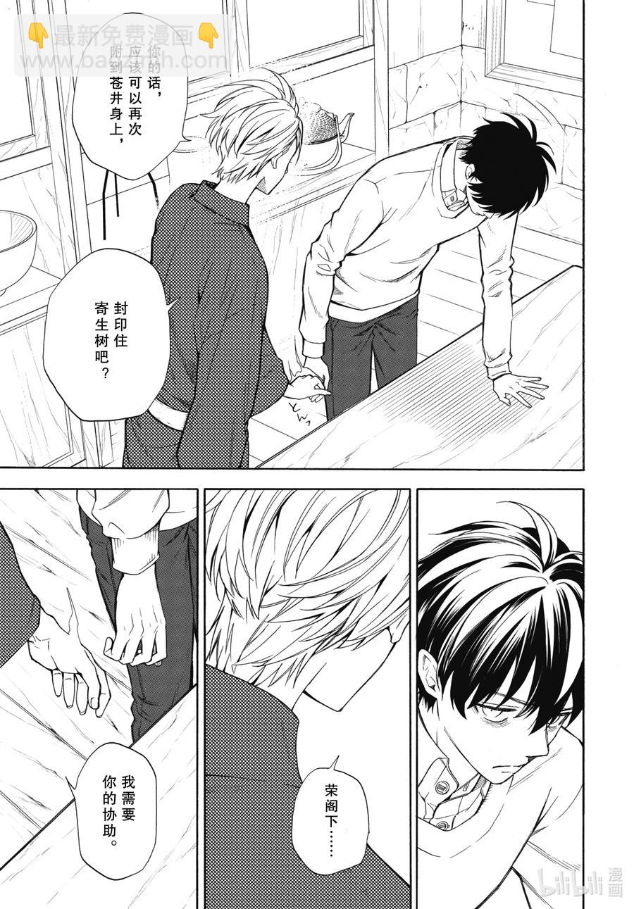 第87话上 汝敌8