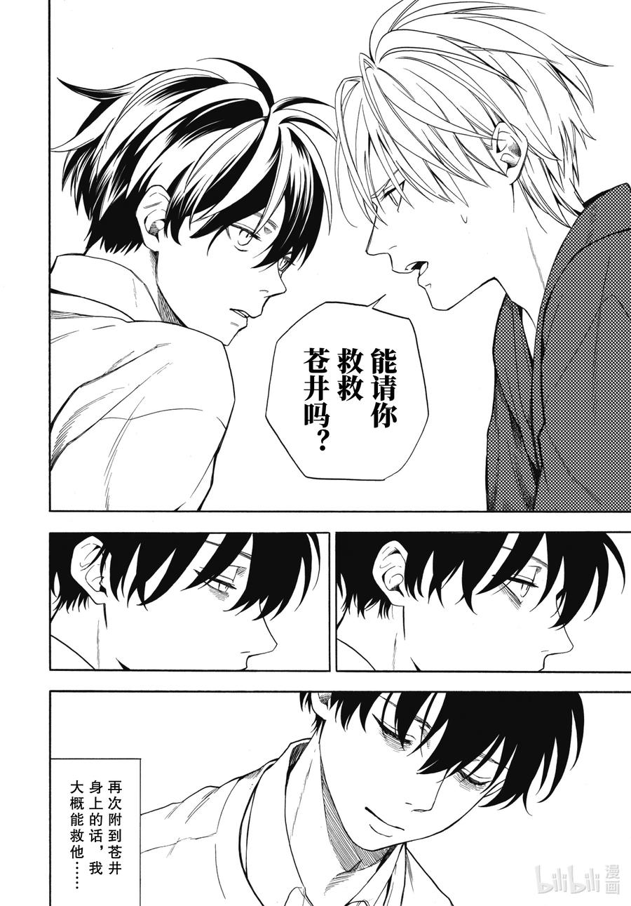 第87话上 汝敌9