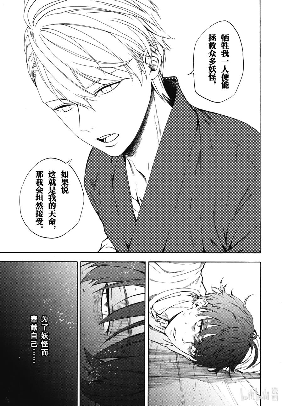 第87话下 汝敌1