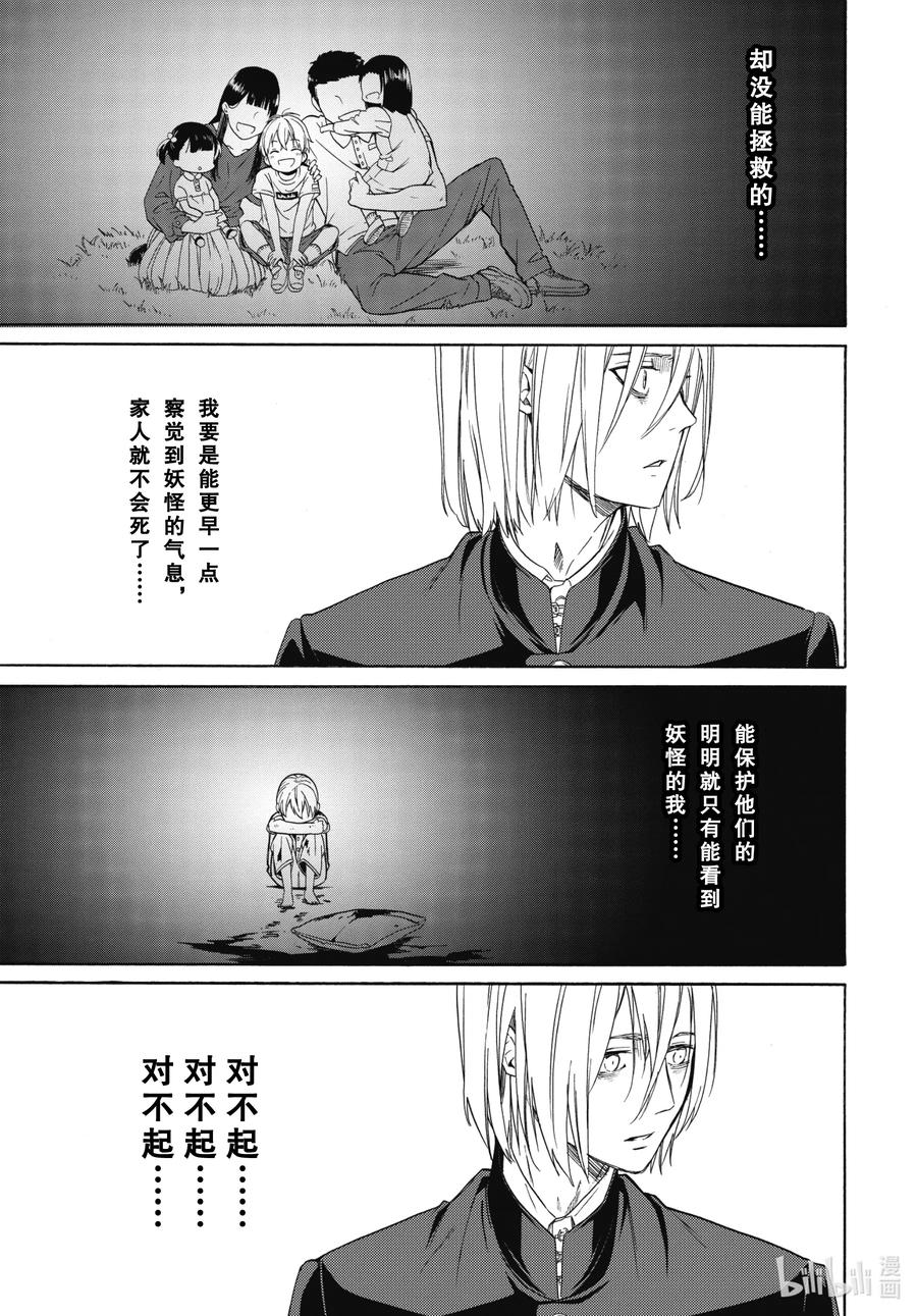 第87话下 汝敌11