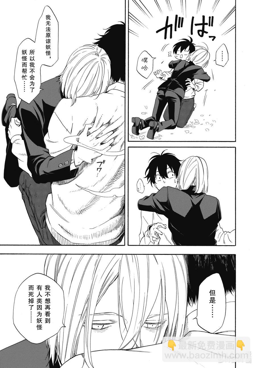 第87话下 汝敌13