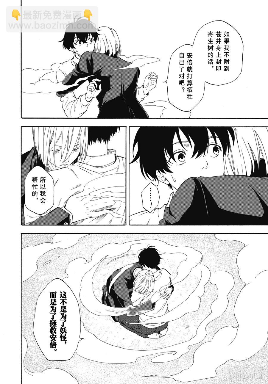 第87话下 汝敌14