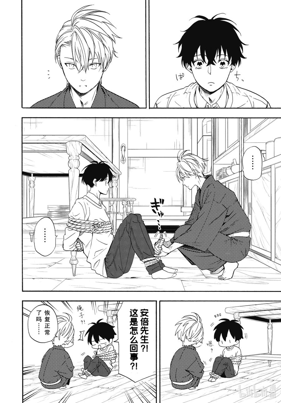 第87话下 汝敌16