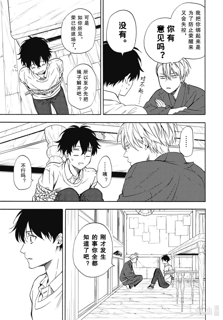 第87话下 汝敌17