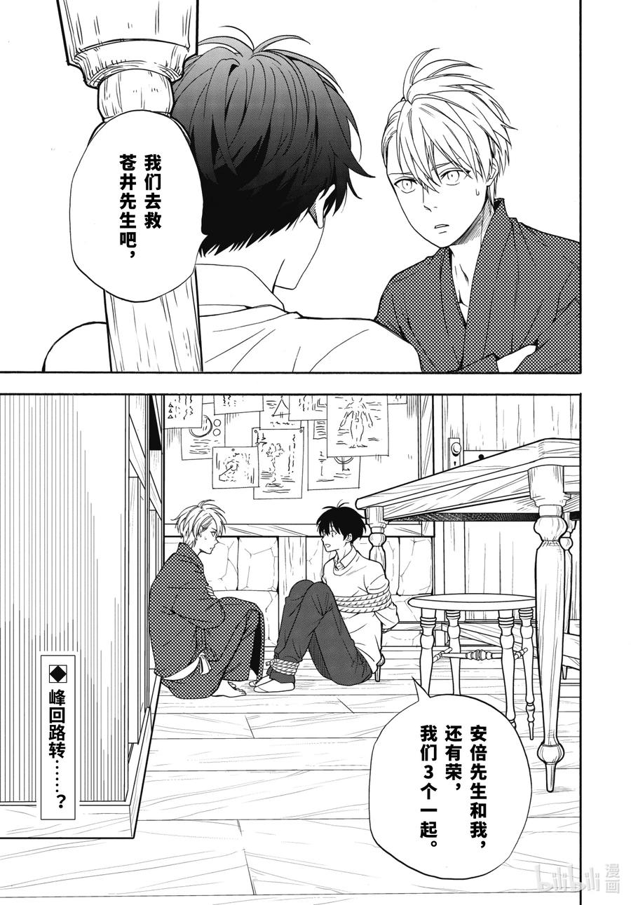 第87话下 汝敌19