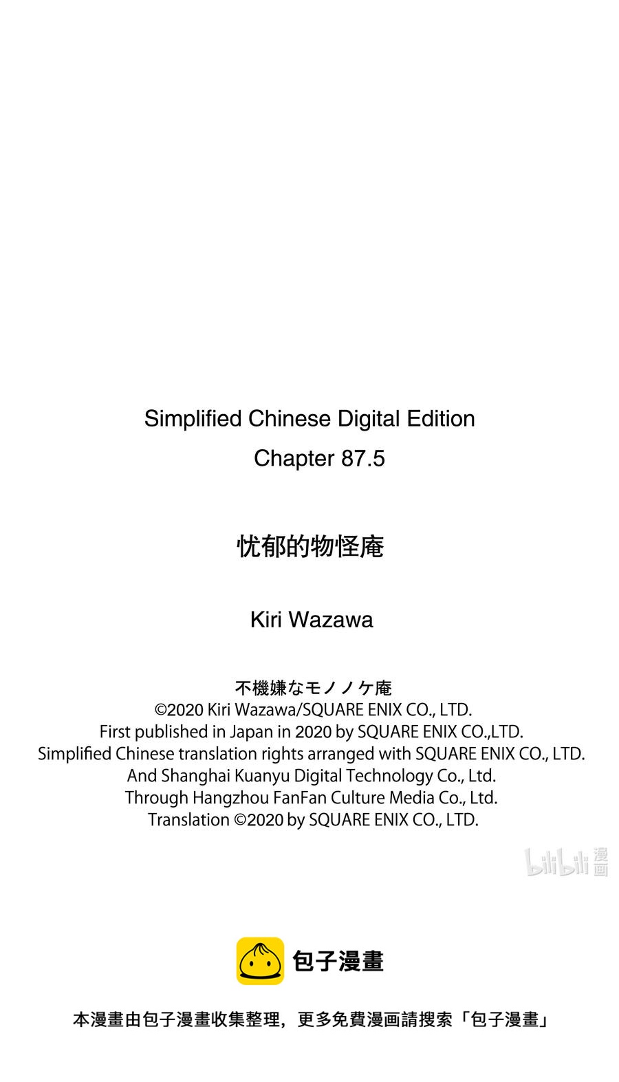 第87话下 汝敌20
