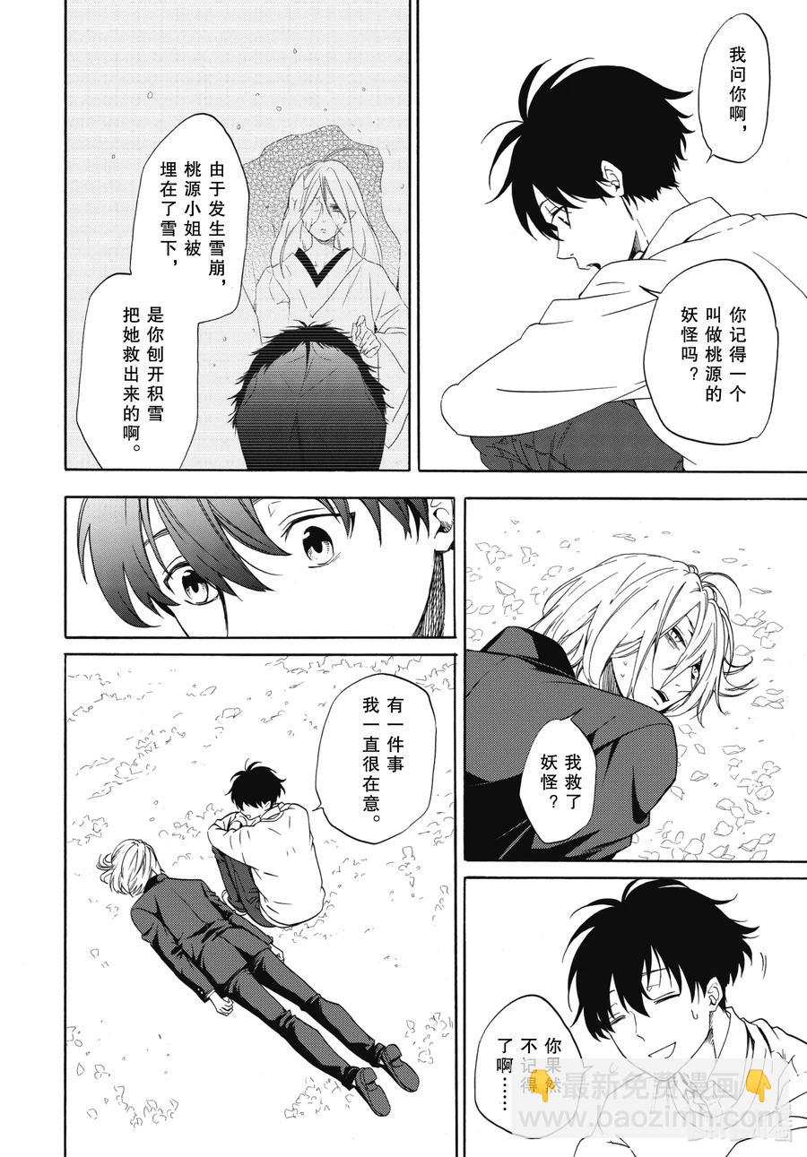 第87话下 汝敌4