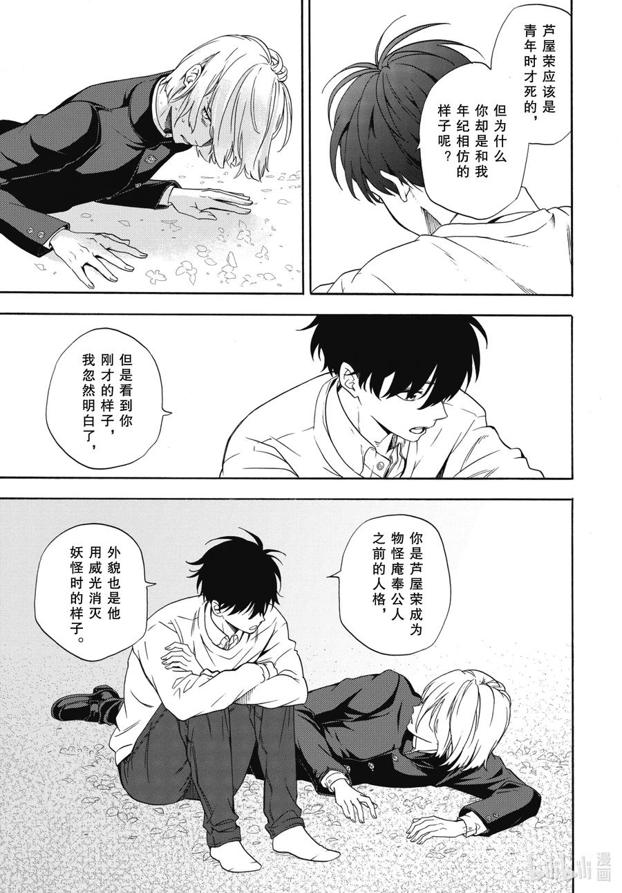 第87话下 汝敌5