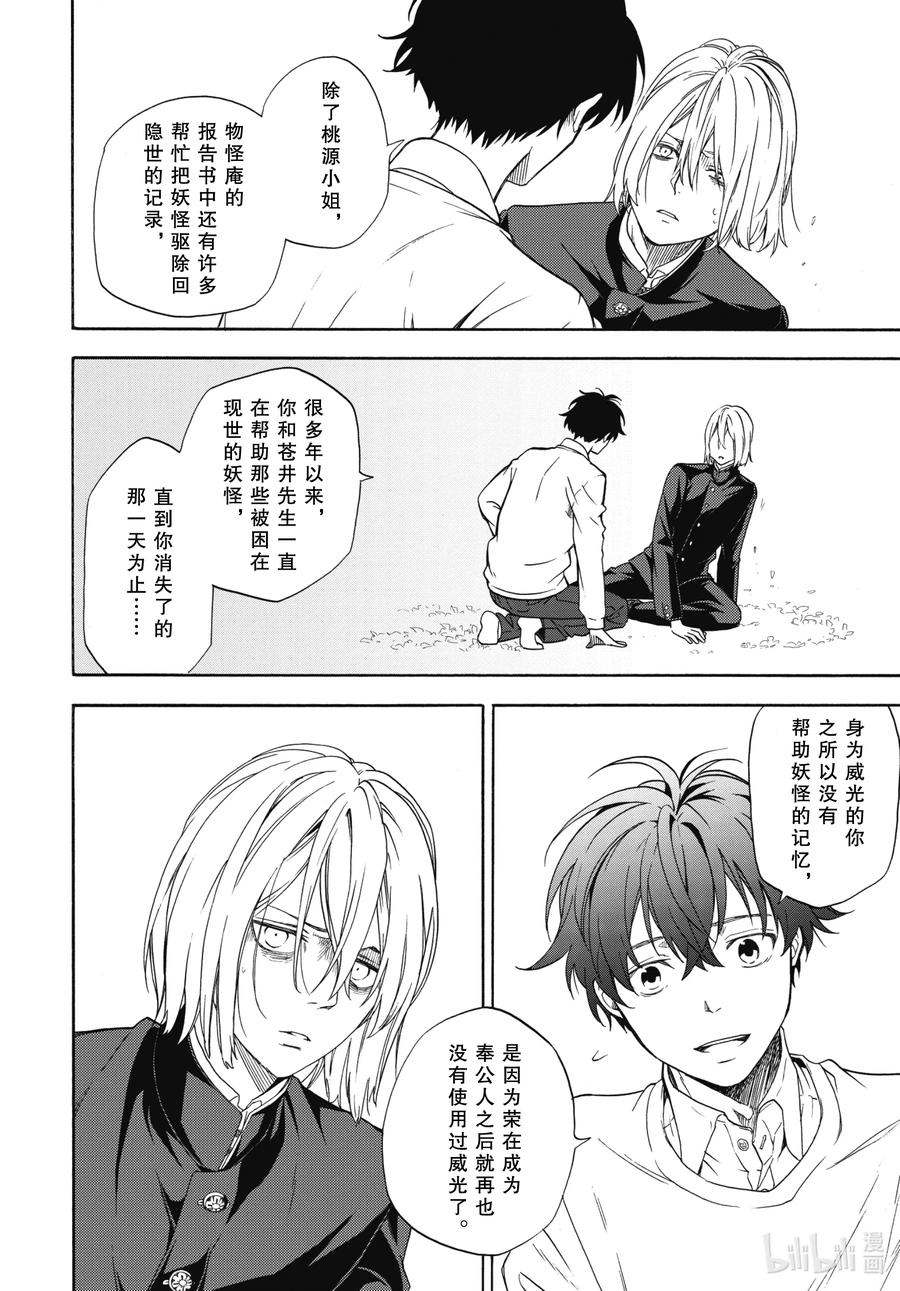 第87话下 汝敌6