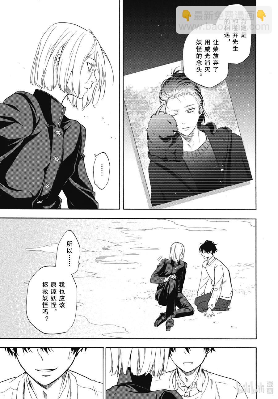 第87话下 汝敌7