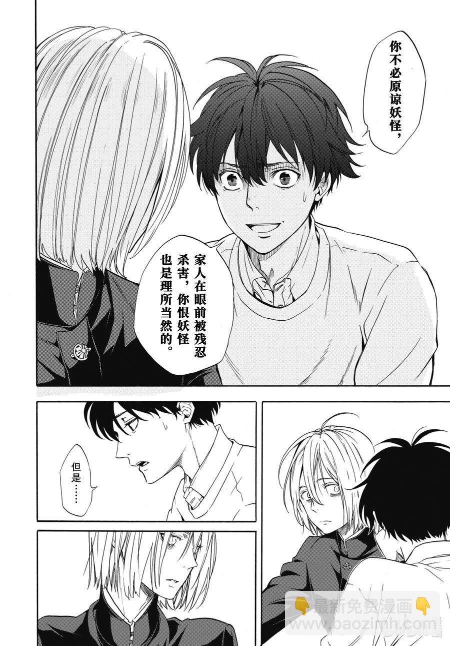 第87话下 汝敌8