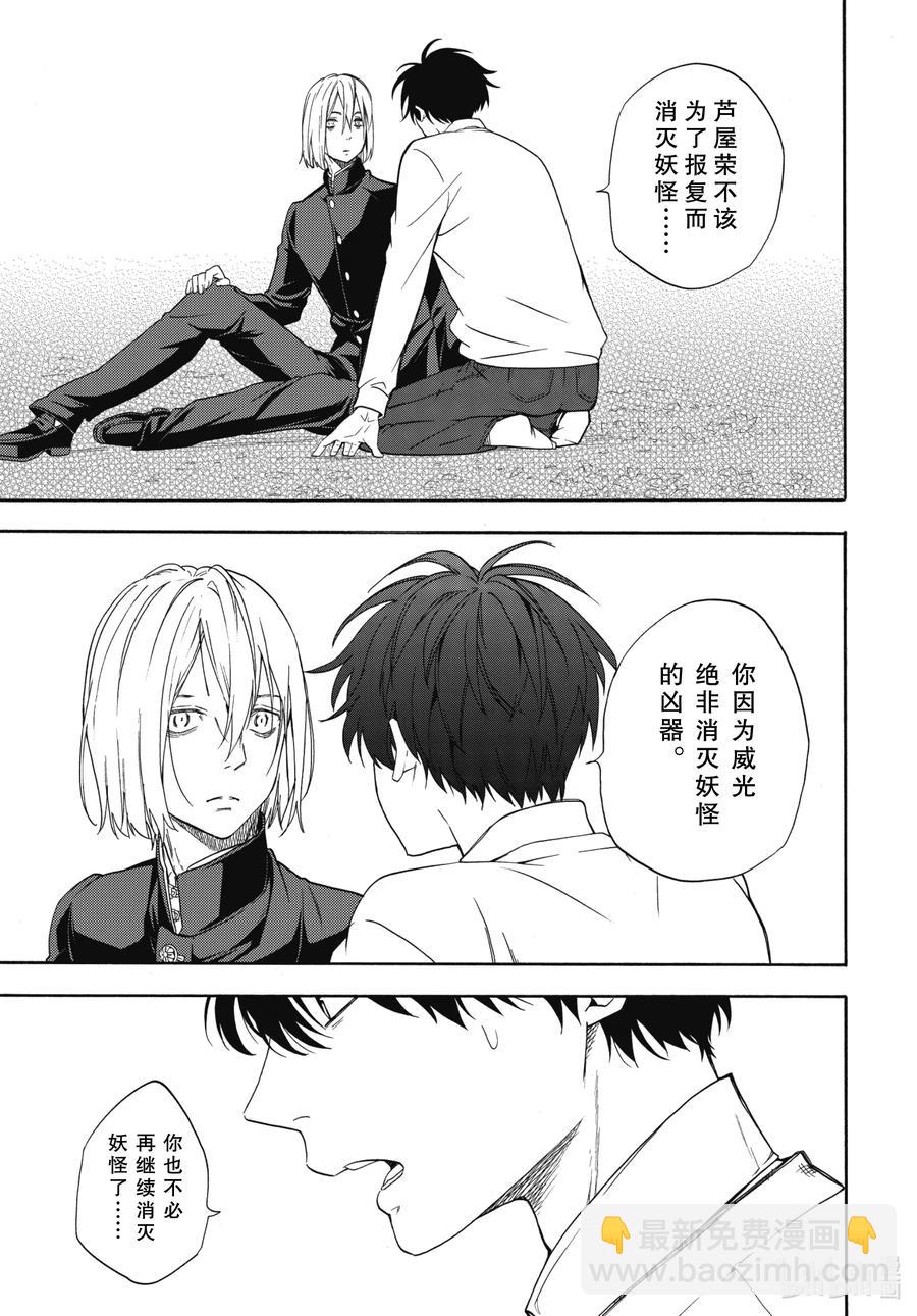 第87话下 汝敌9