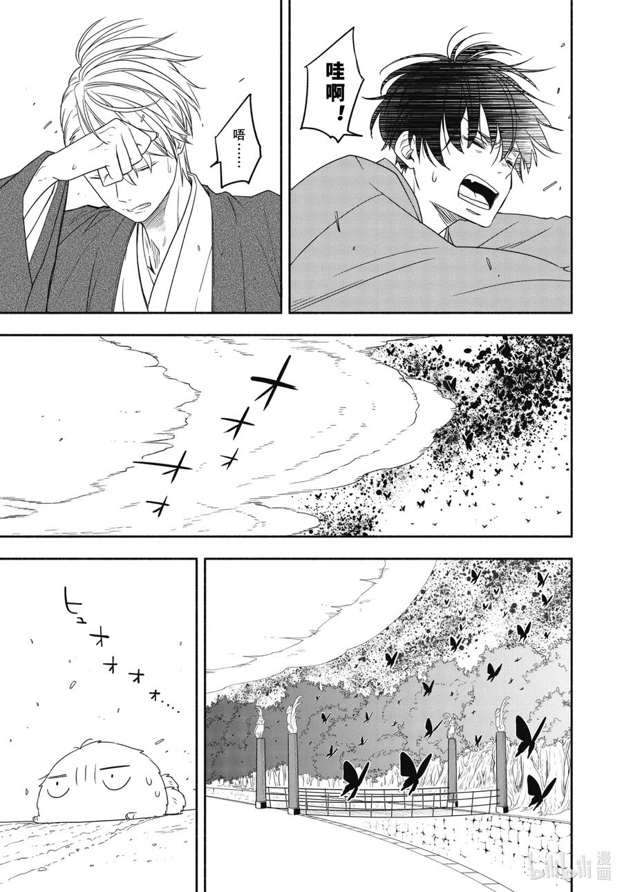 第88话上 末未10