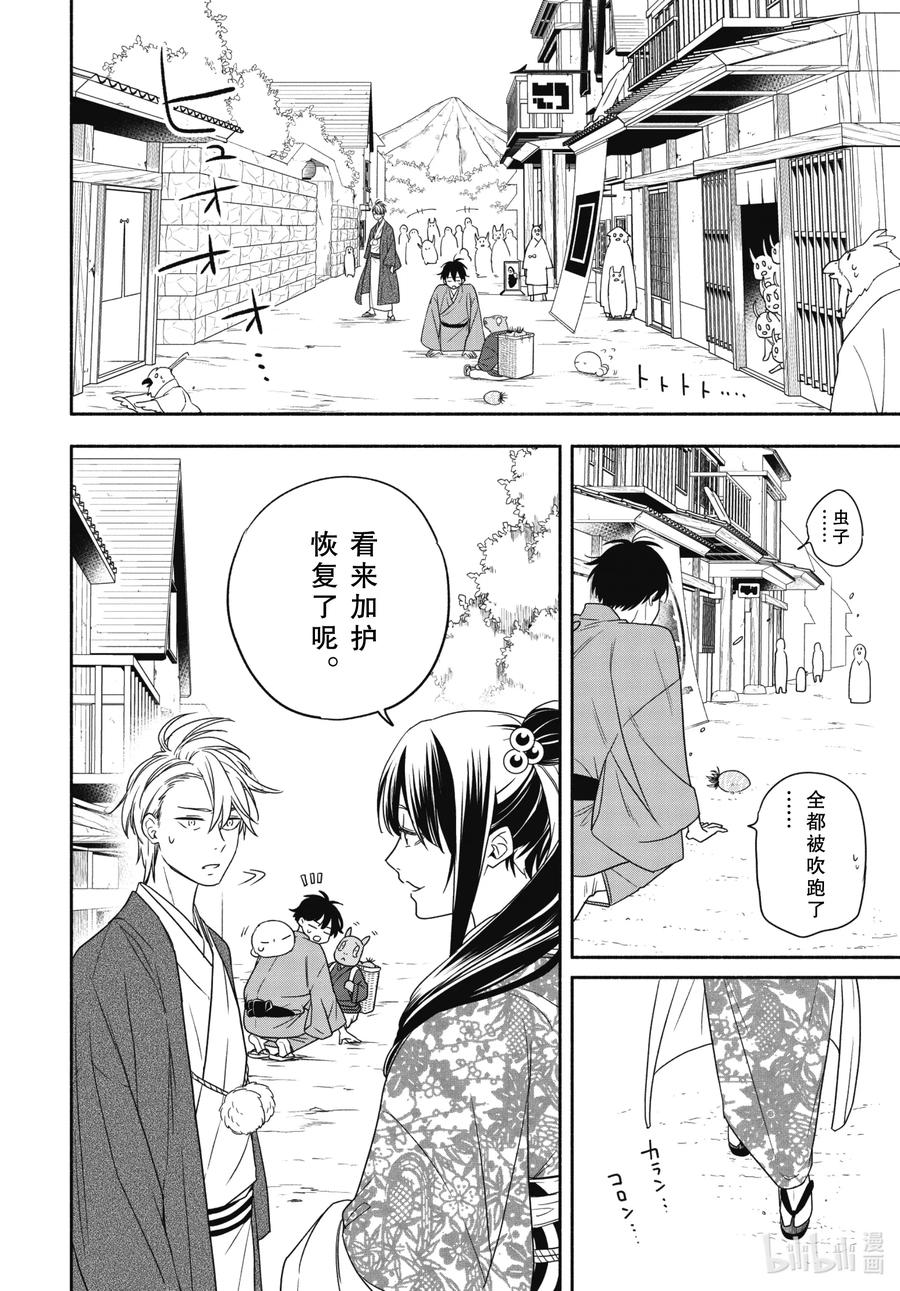 第88话上 末未11