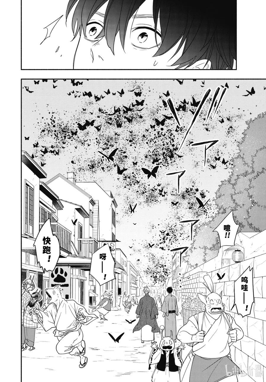 第88话上 末未5