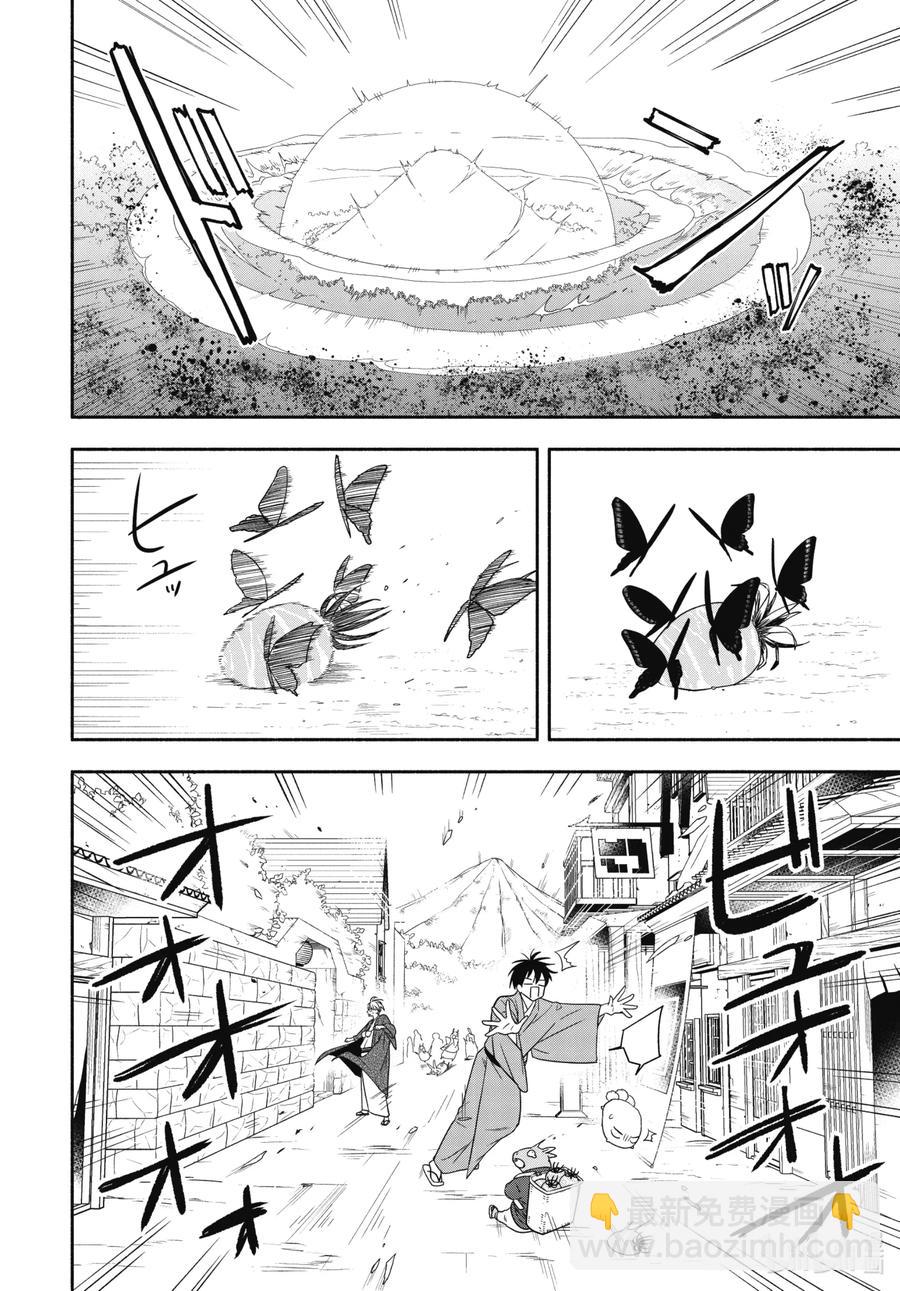 第88话上 末未9