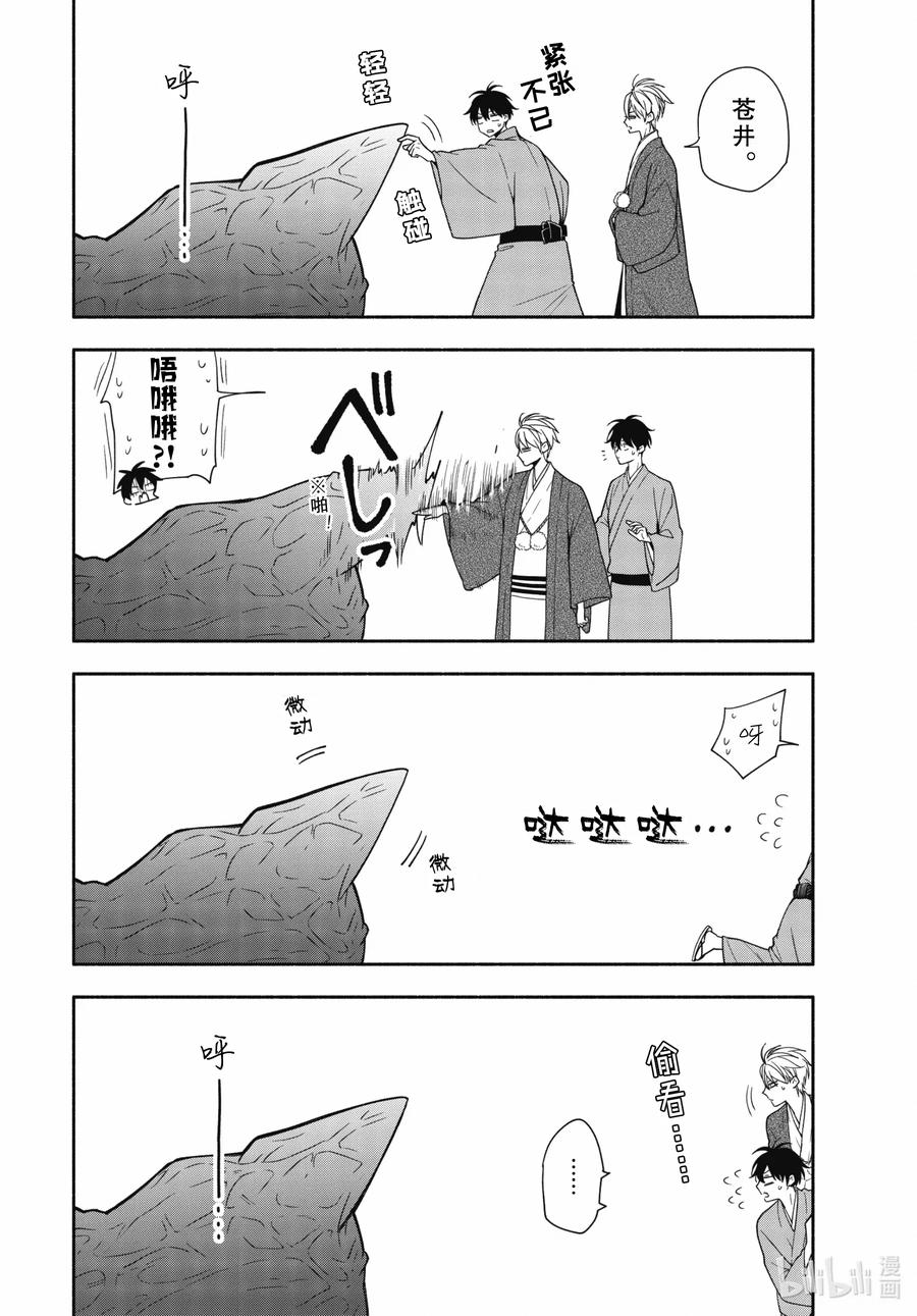 第89话上 眠猫13