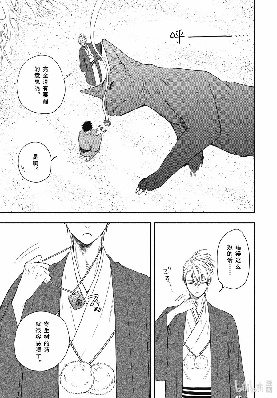 第89话上 眠猫14