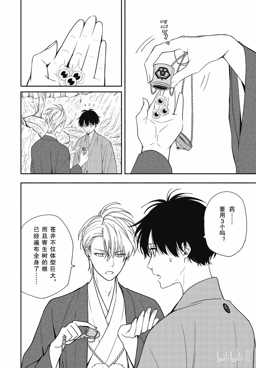 第89话上 眠猫15