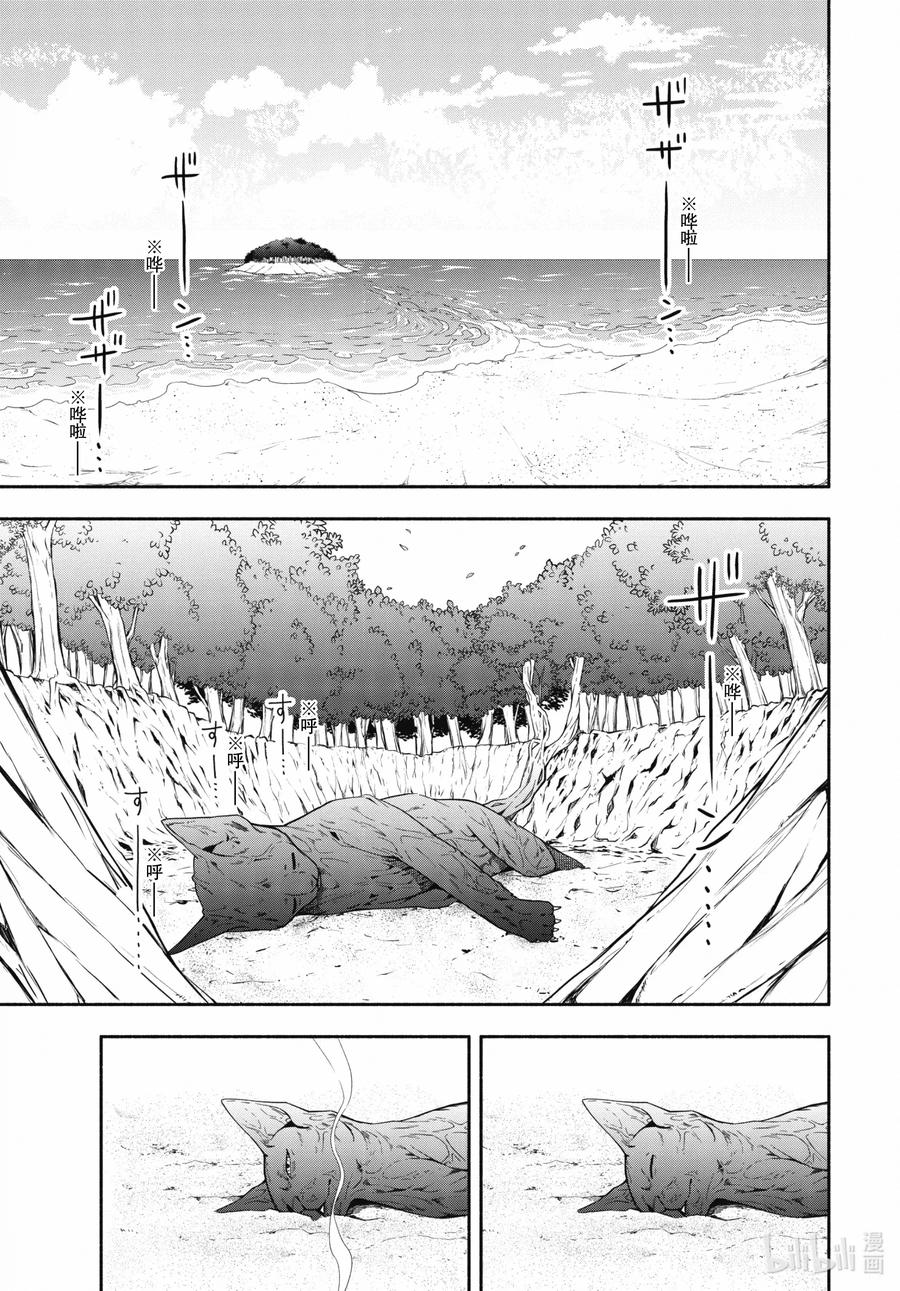 第89话上 眠猫8