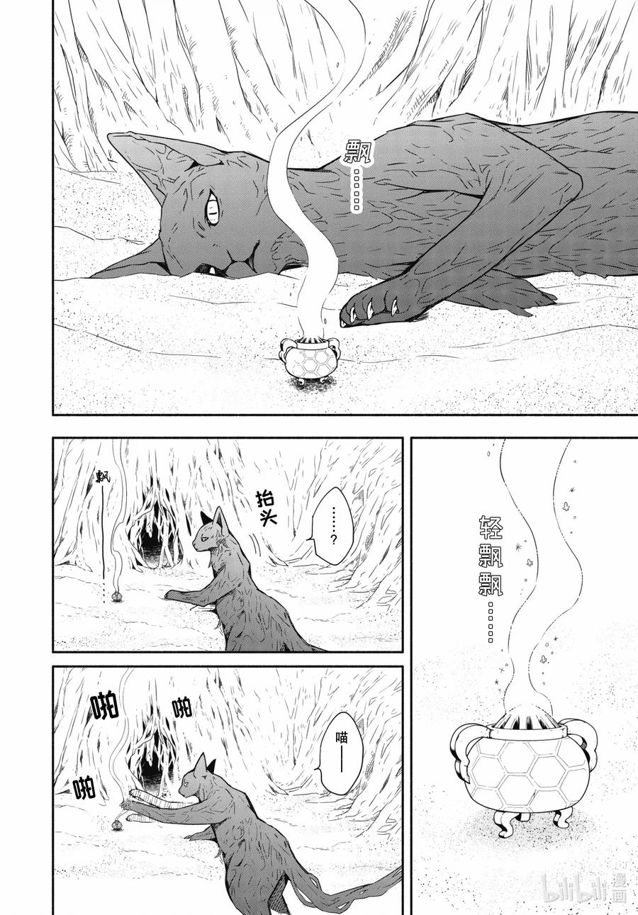 第89话上 眠猫9