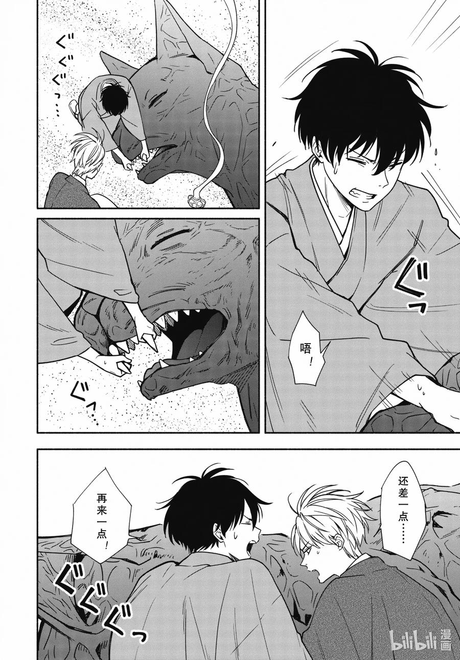 第89话下 眠猫1