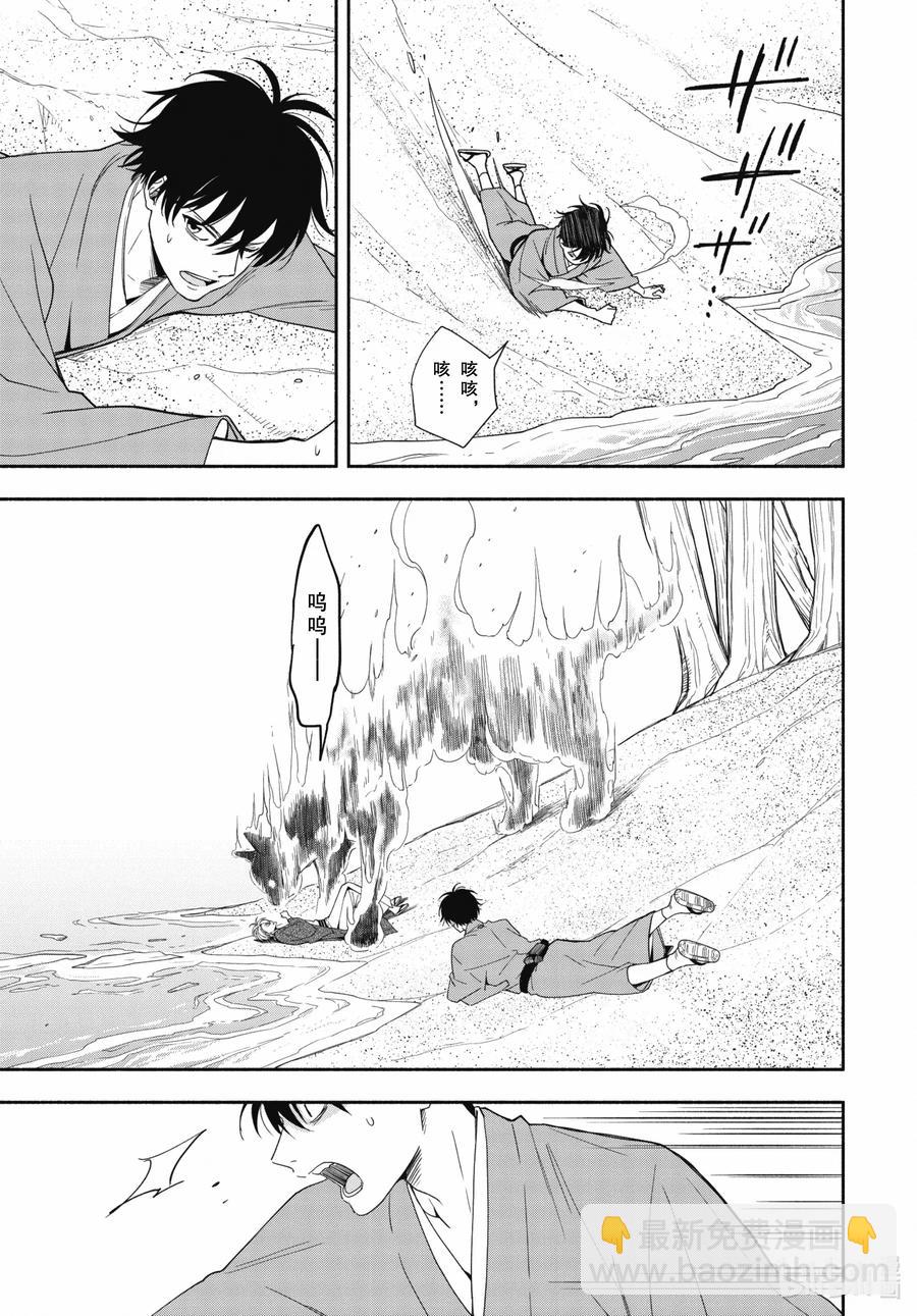 第89话下 眠猫16