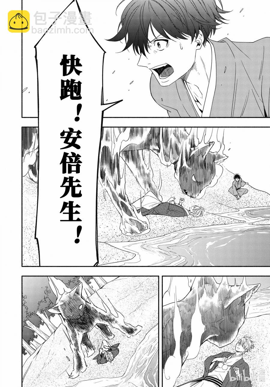 第89话下 眠猫17
