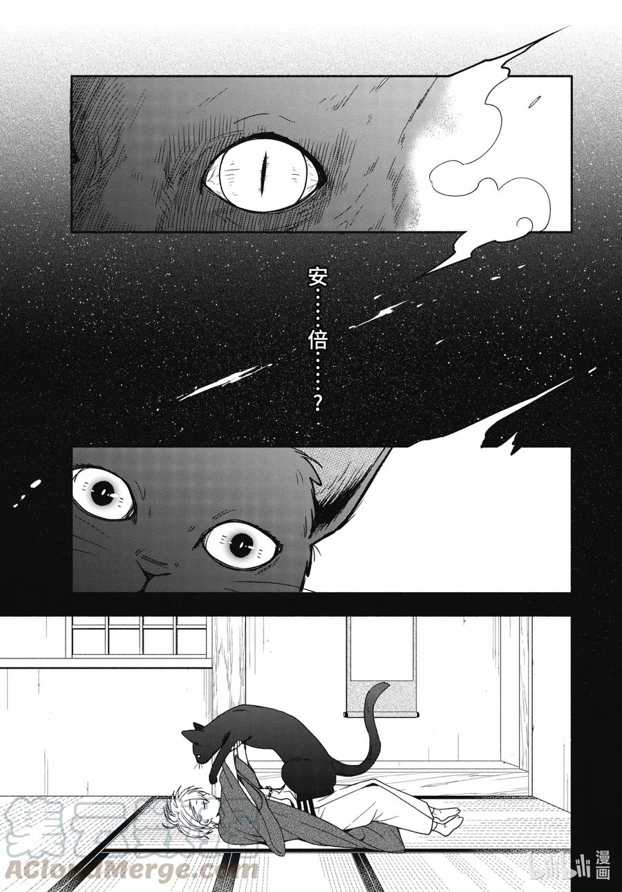 第89话下 眠猫18