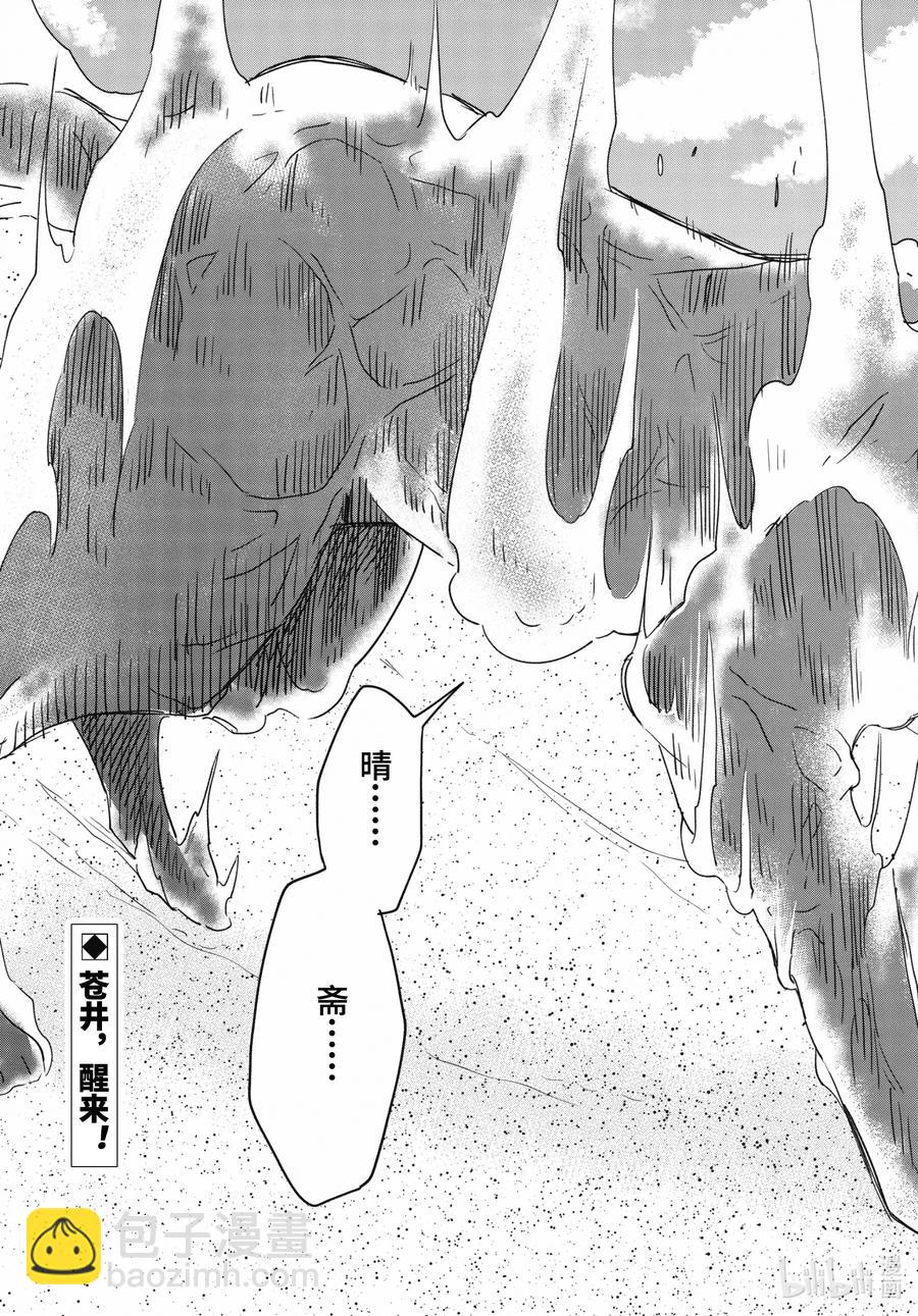 第89话下 眠猫22