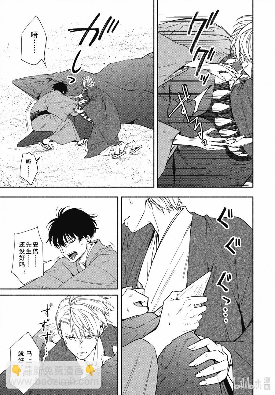 第89话下 眠猫4