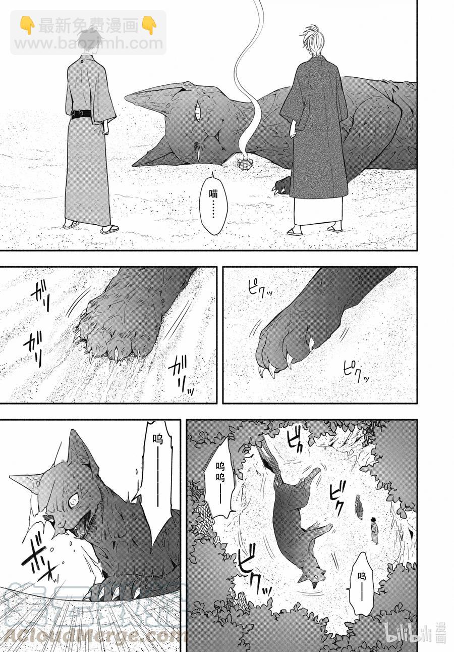 第89话下 眠猫6
