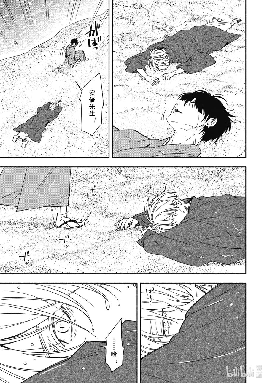第90话下 缒别10