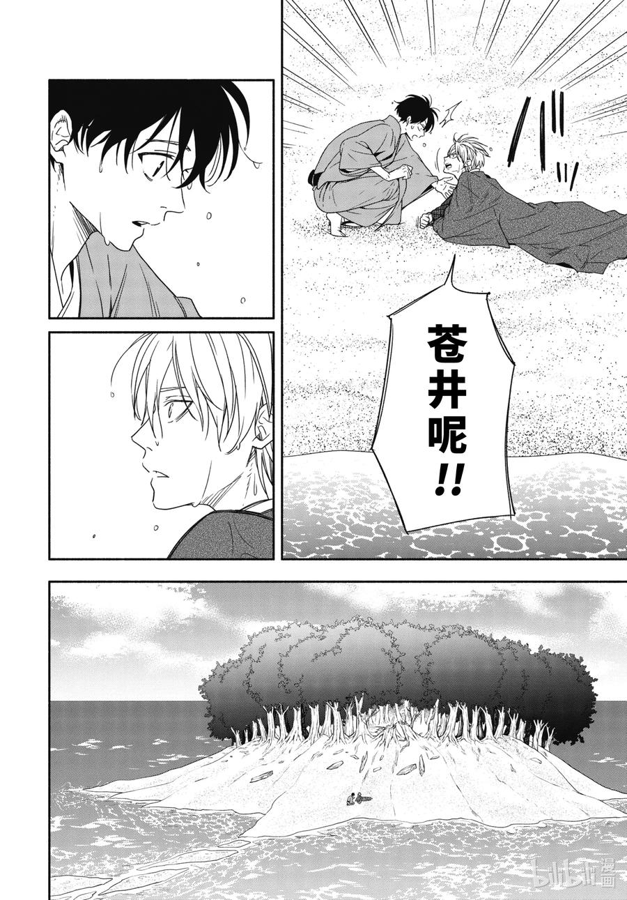 第90话下 缒别11