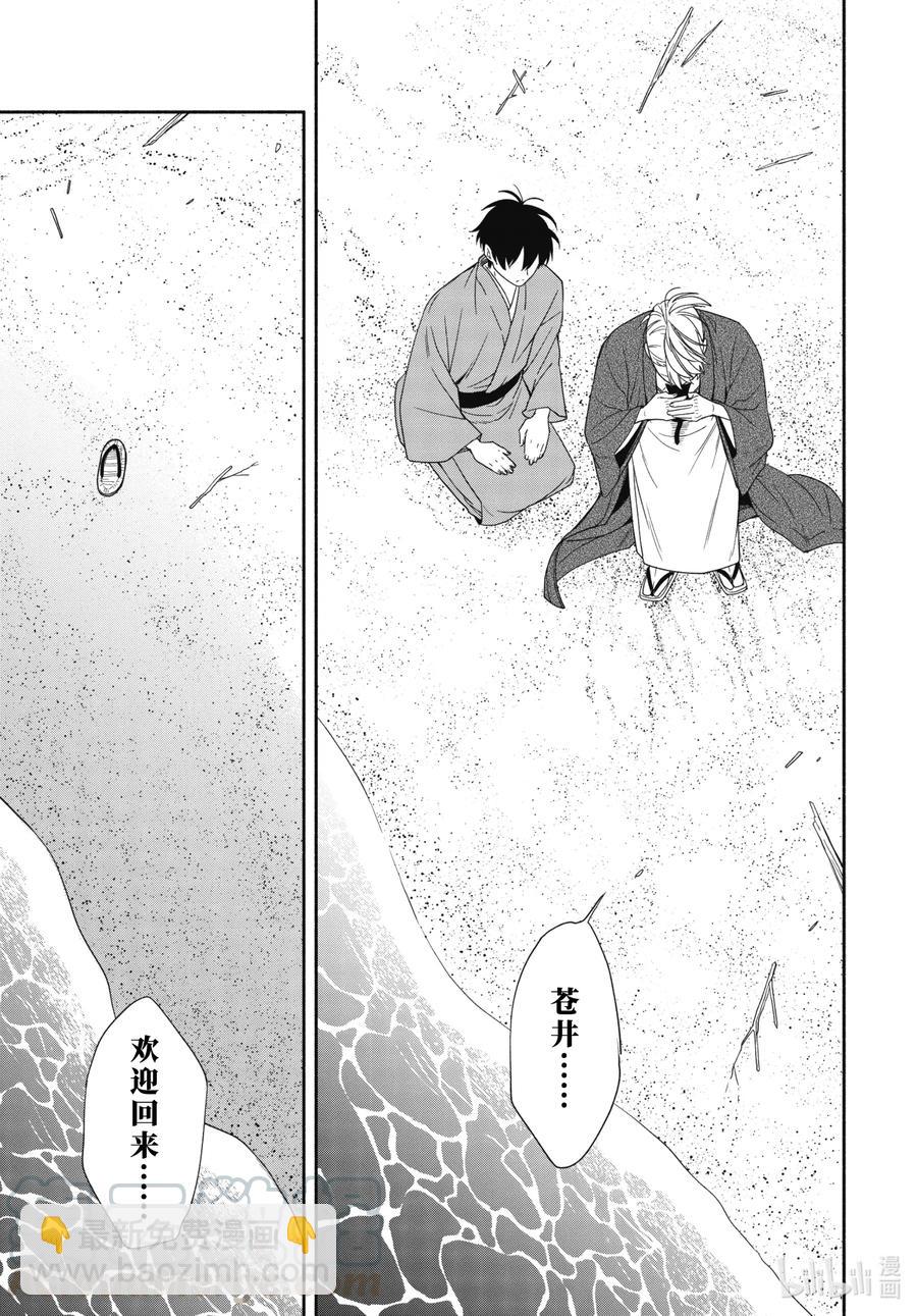 第90话下 缒别18