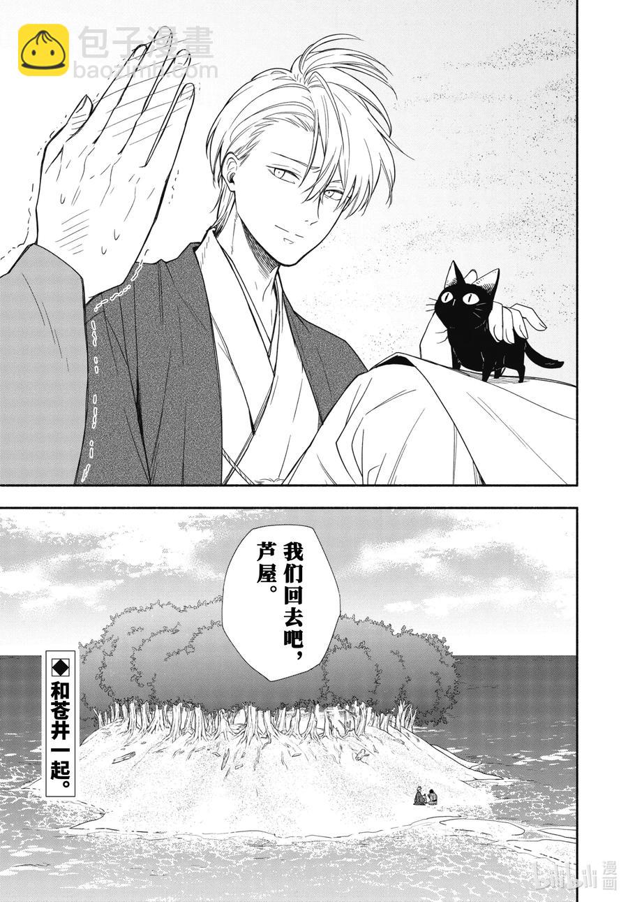 第90话下 缒别20