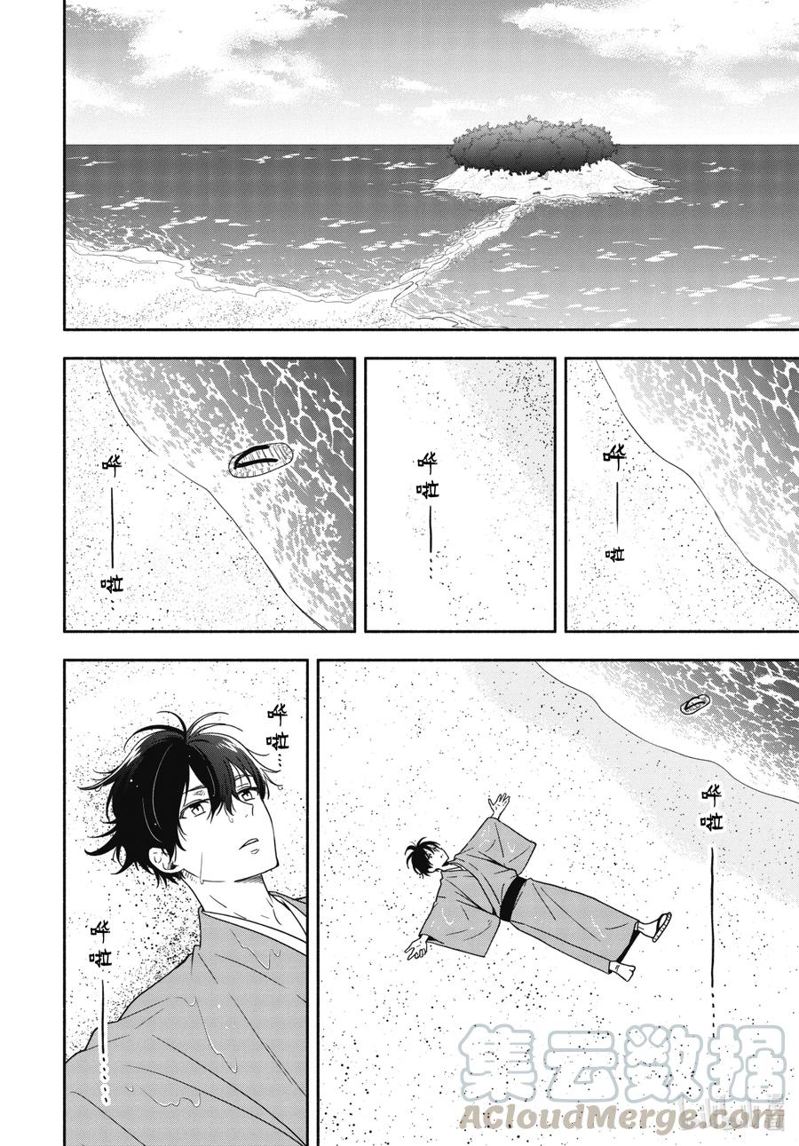 第90话下 缒别9