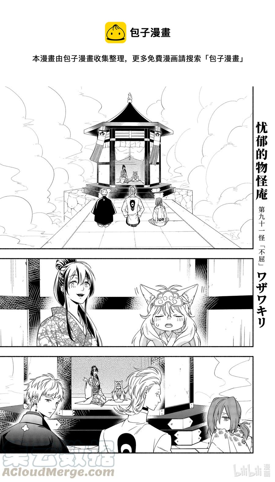 第91话 不屈0